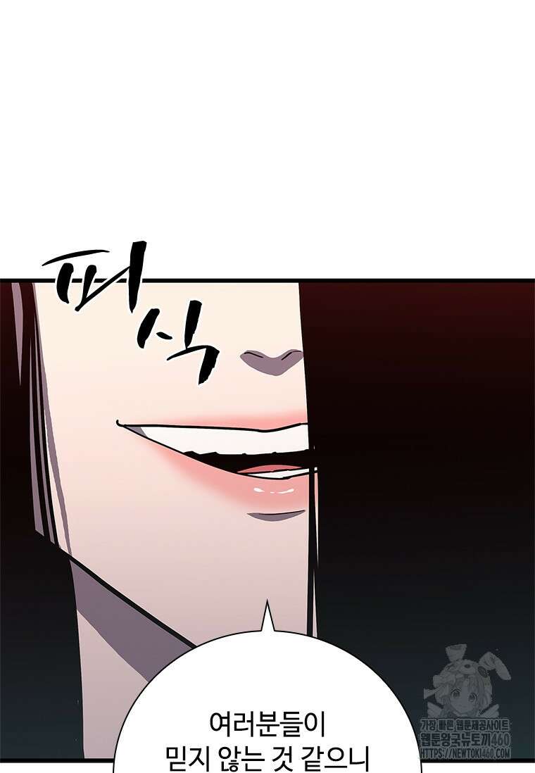 투불 3화 78