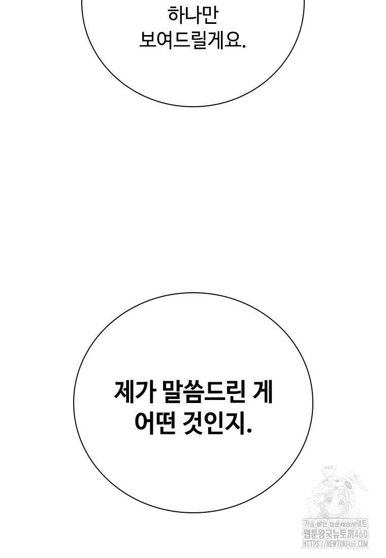 투불 3화 79