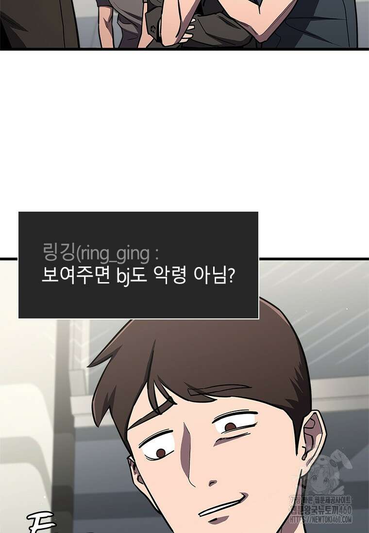 투불 3화 83
