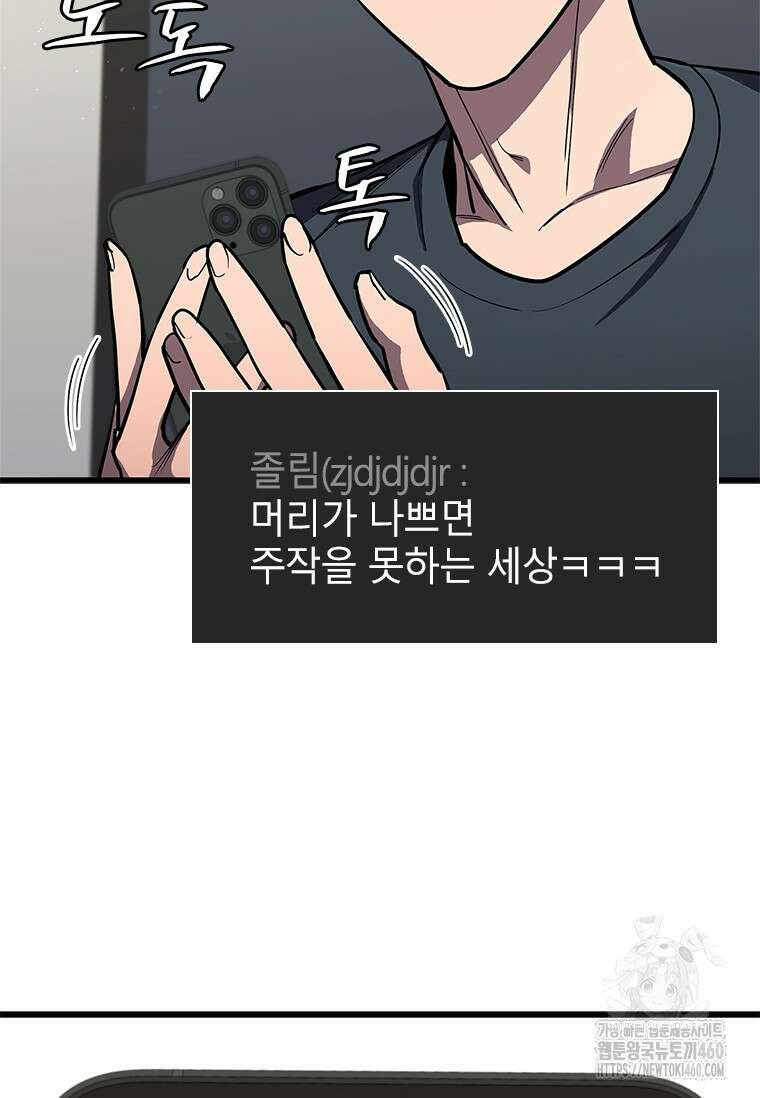 투불 3화 84