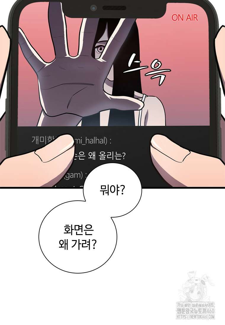 투불 3화 85