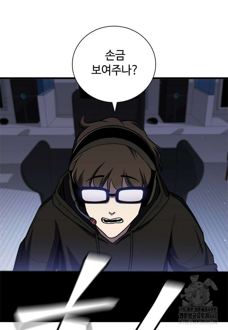투불 3화 86