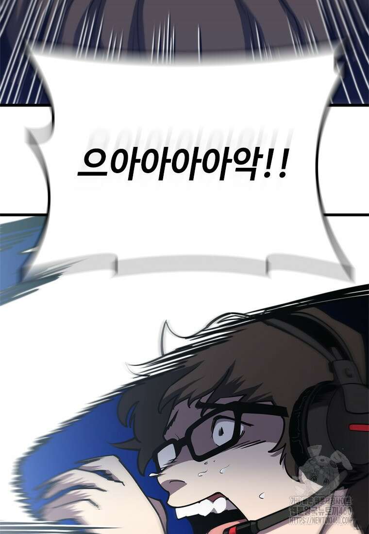 투불 3화 89