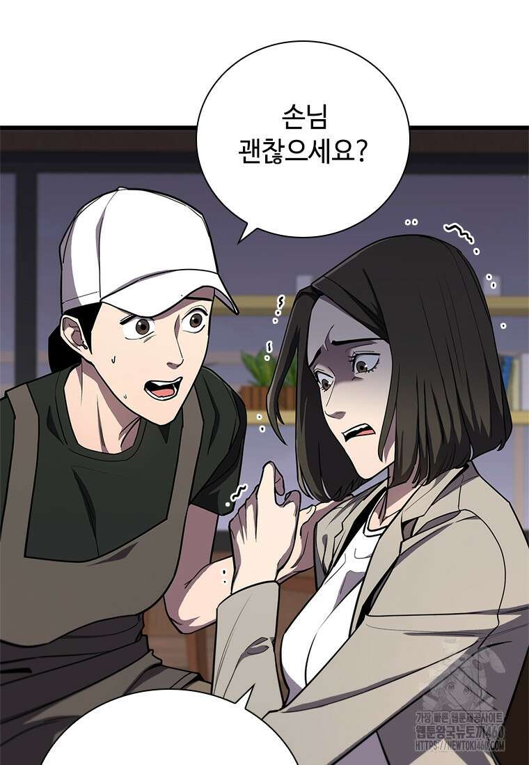 투불 3화 93
