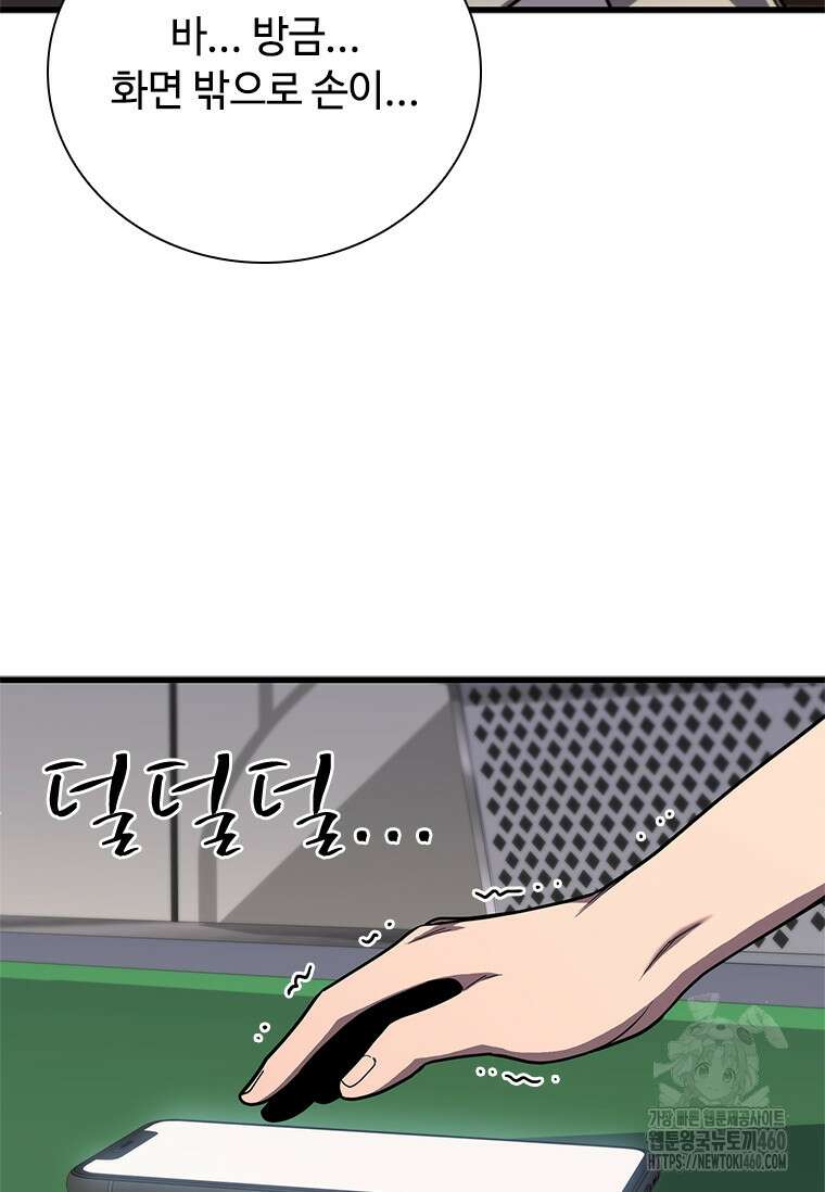투불 3화 94