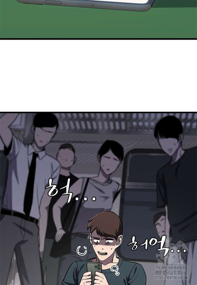 투불 3화 95