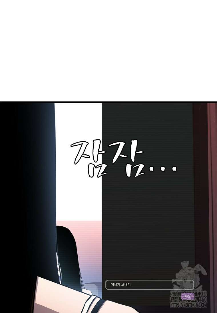 투불 3화 98