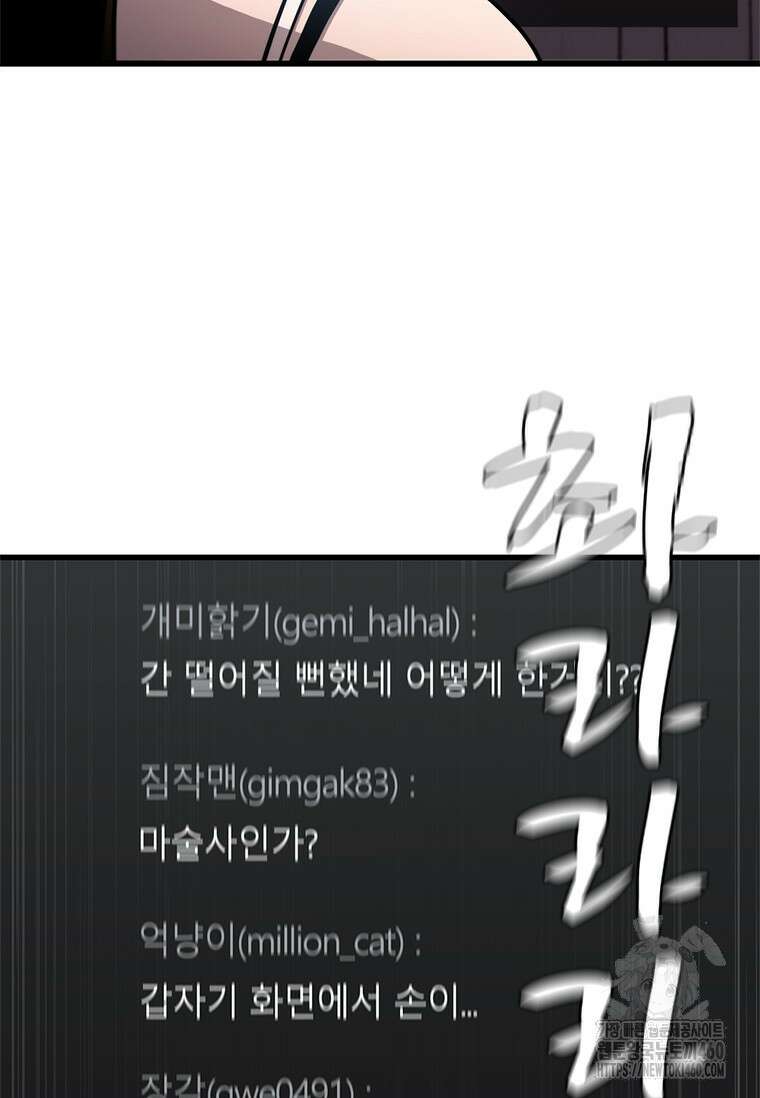 투불 3화 99