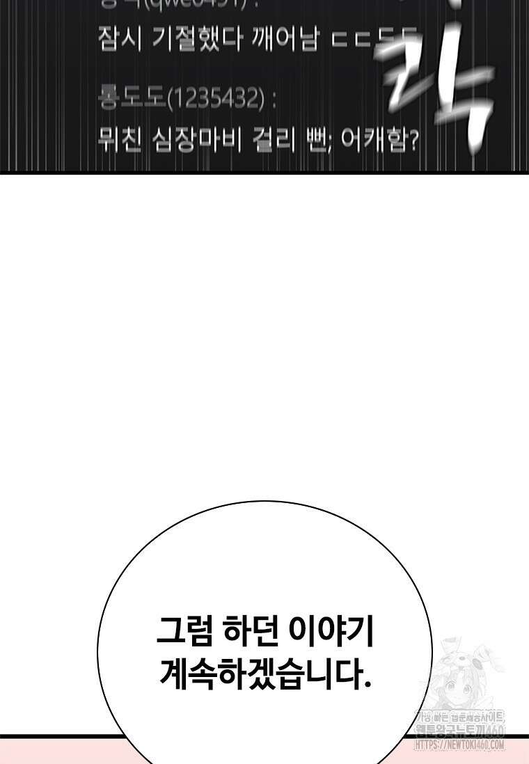 투불 3화 100