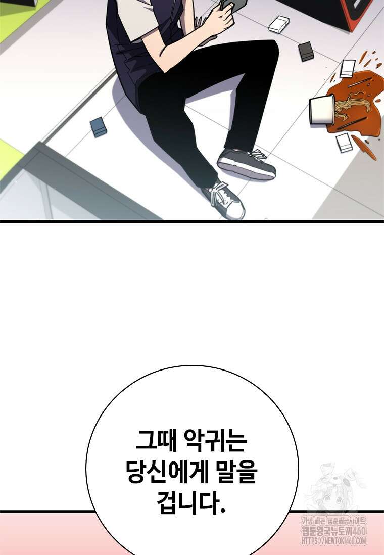 투불 3화 103