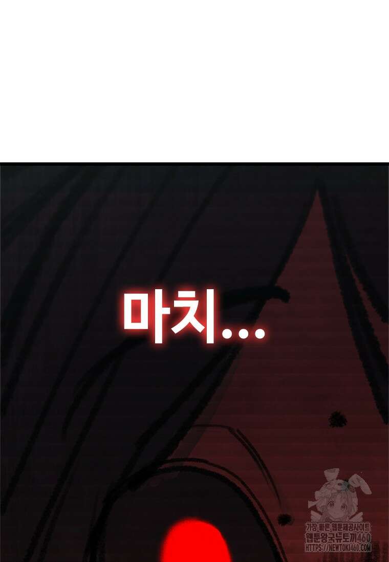 투불 3화 105