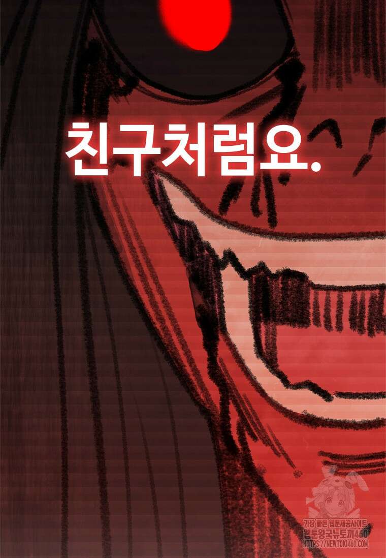 투불 3화 106