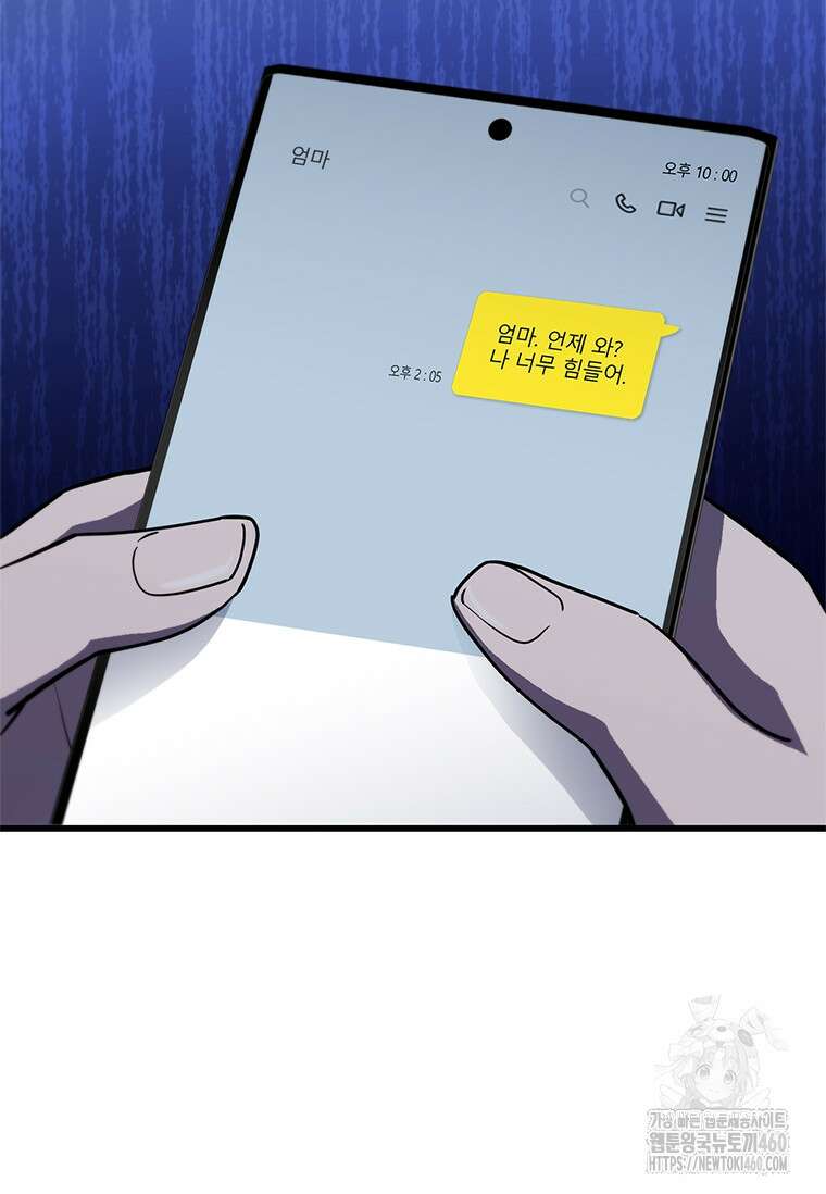 투불 3화 109