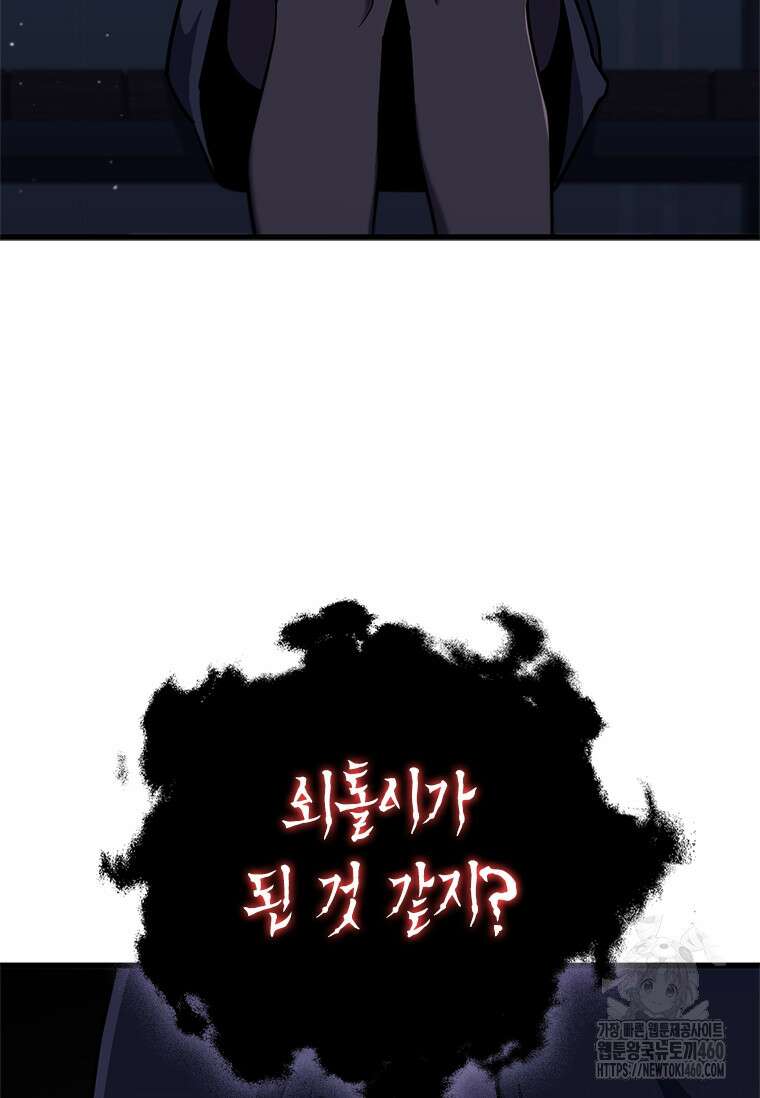 투불 3화 111