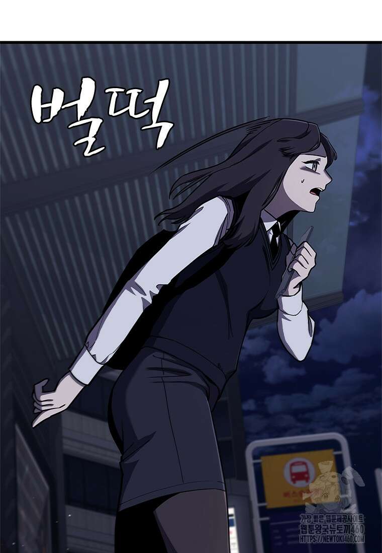 투불 3화 113