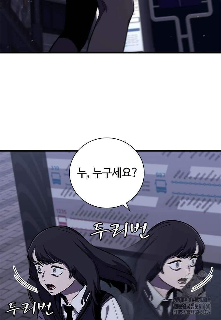 투불 3화 114