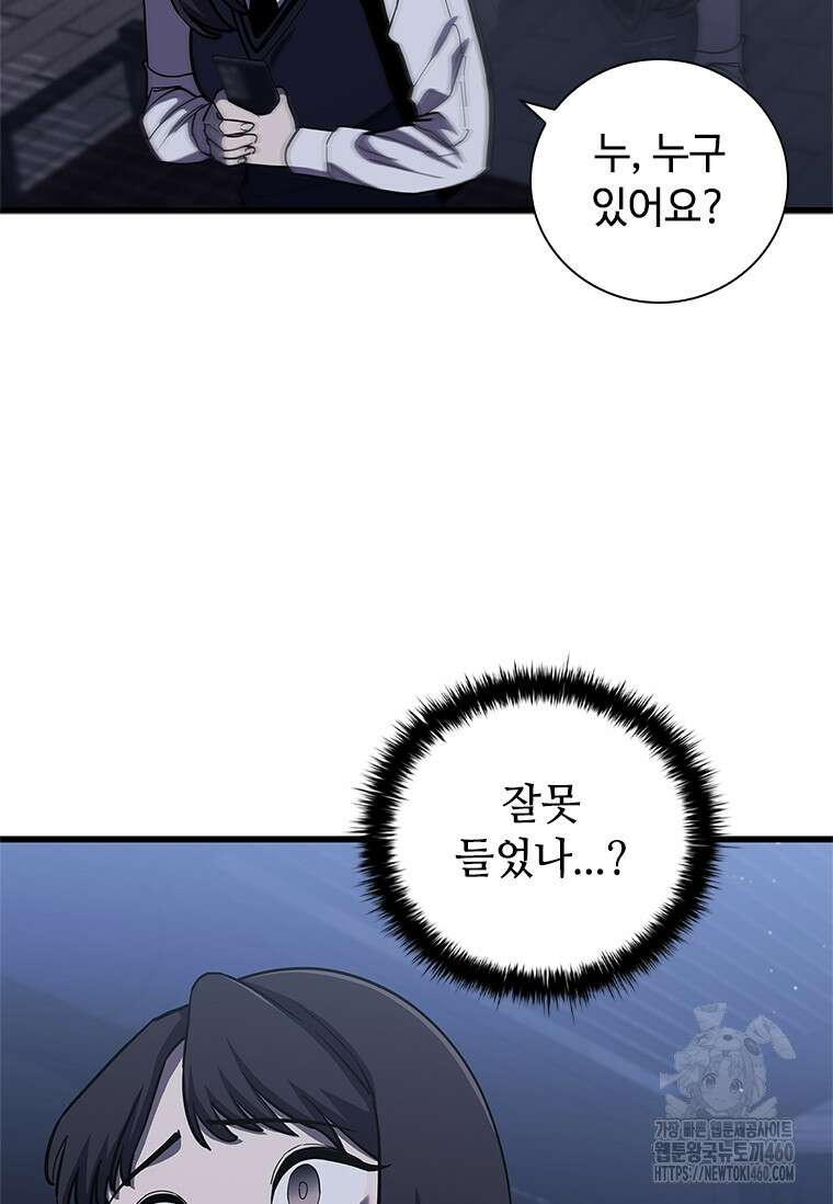 투불 3화 115