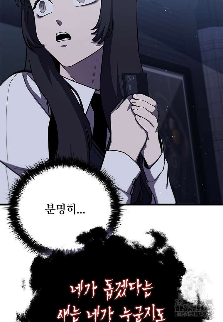 투불 3화 116