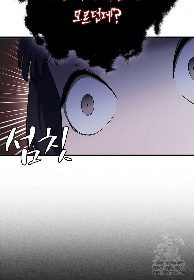 투불 3화 117