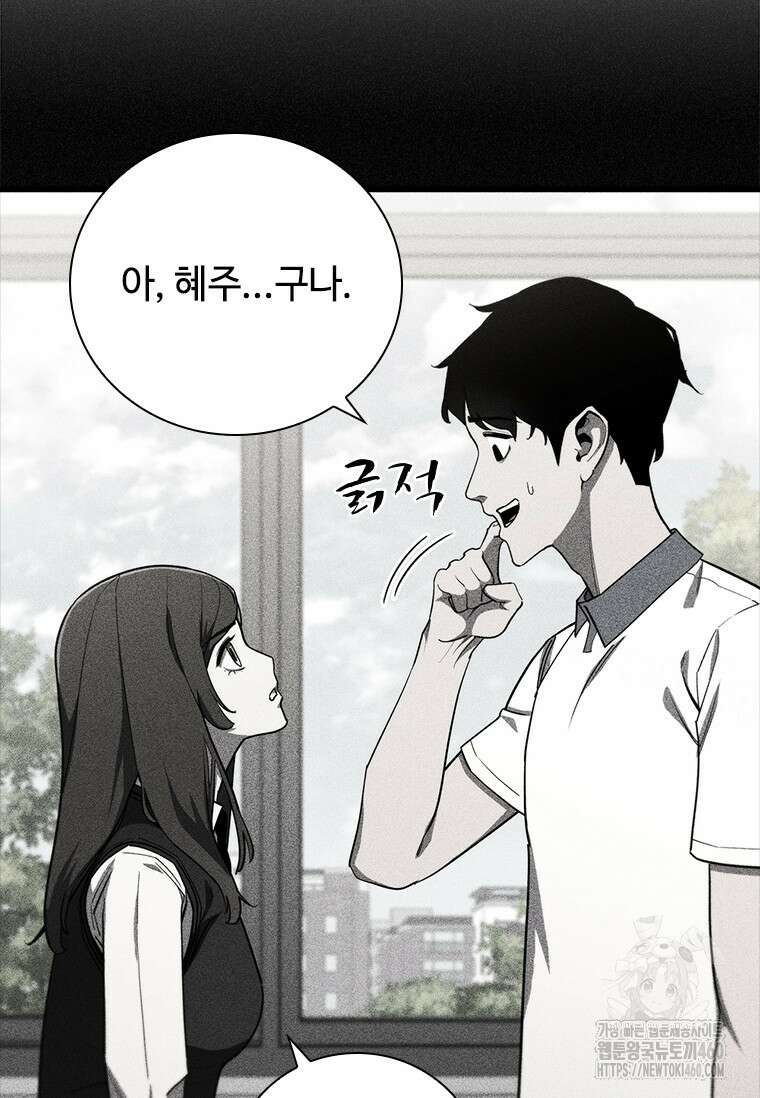 투불 3화 118