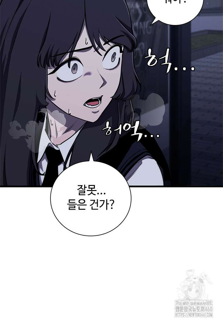 투불 3화 125