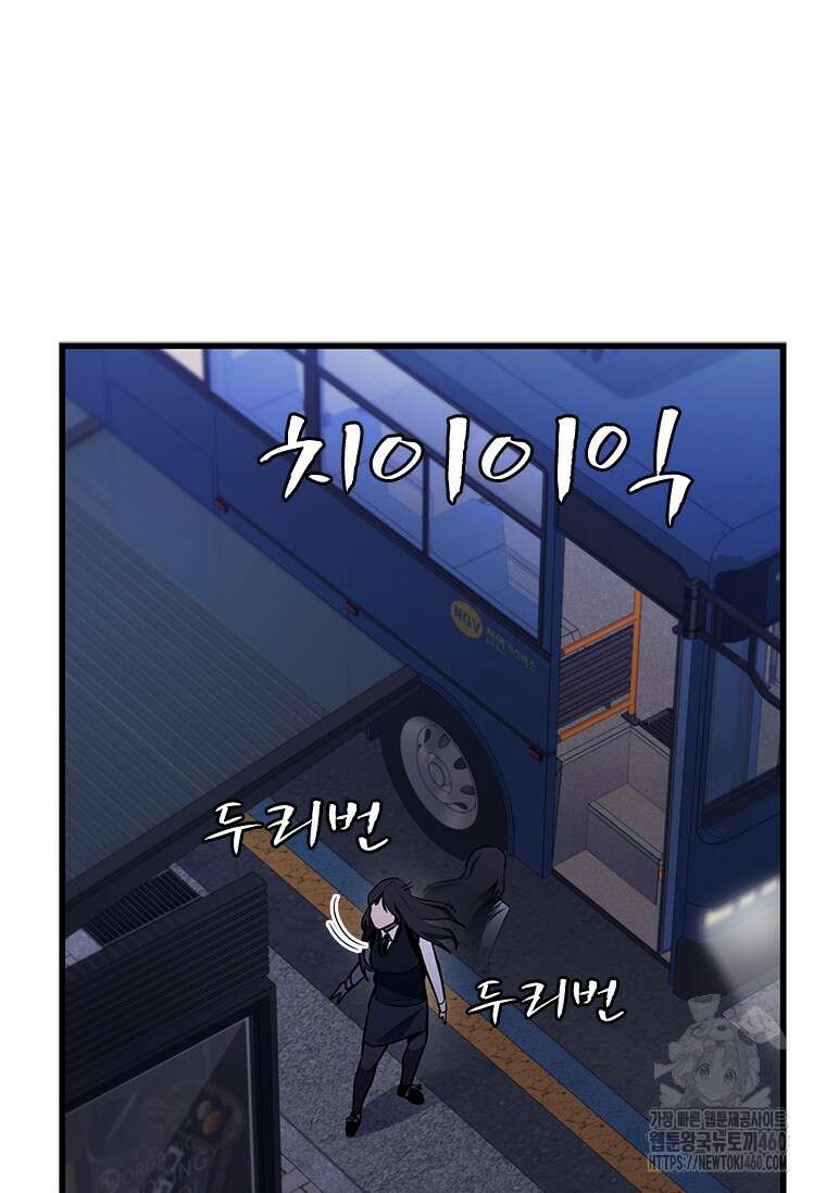 투불 3화 127