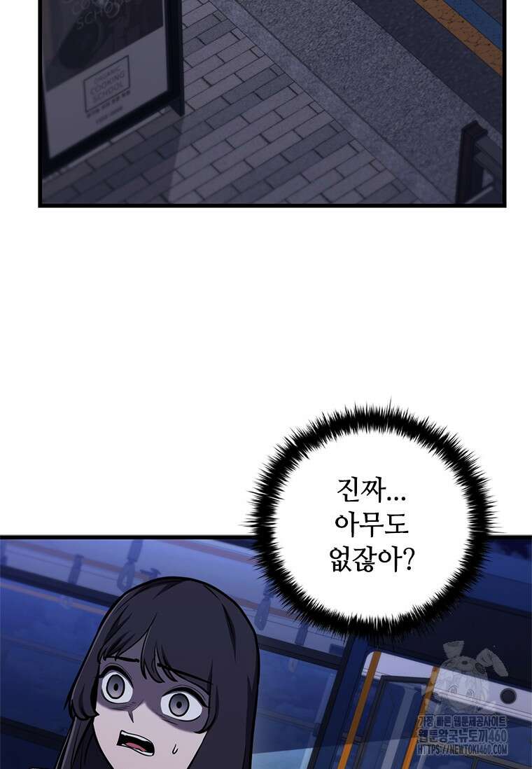 투불 3화 128