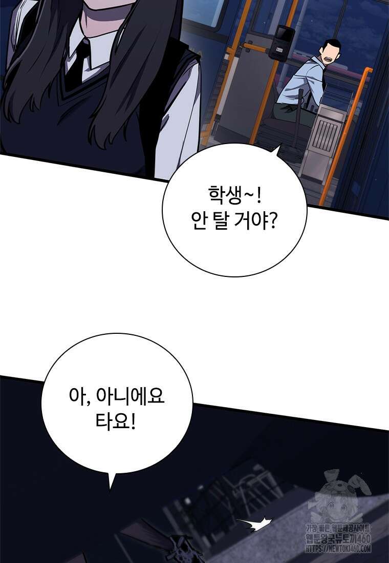투불 3화 129