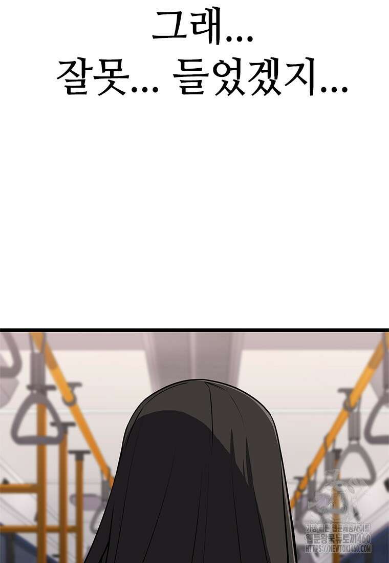 투불 3화 132