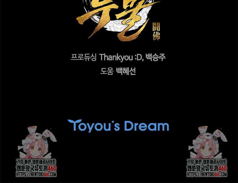 투불 3화 137