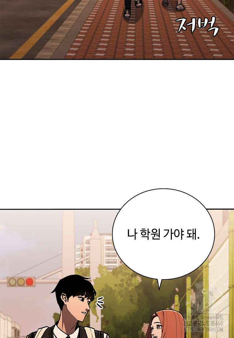 투불 6화 2