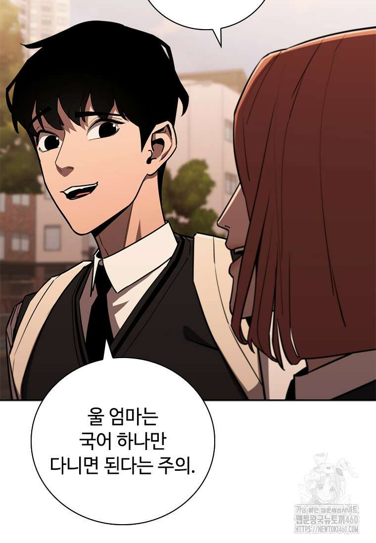 투불 6화 4