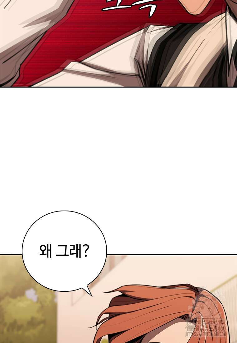 투불 6화 6