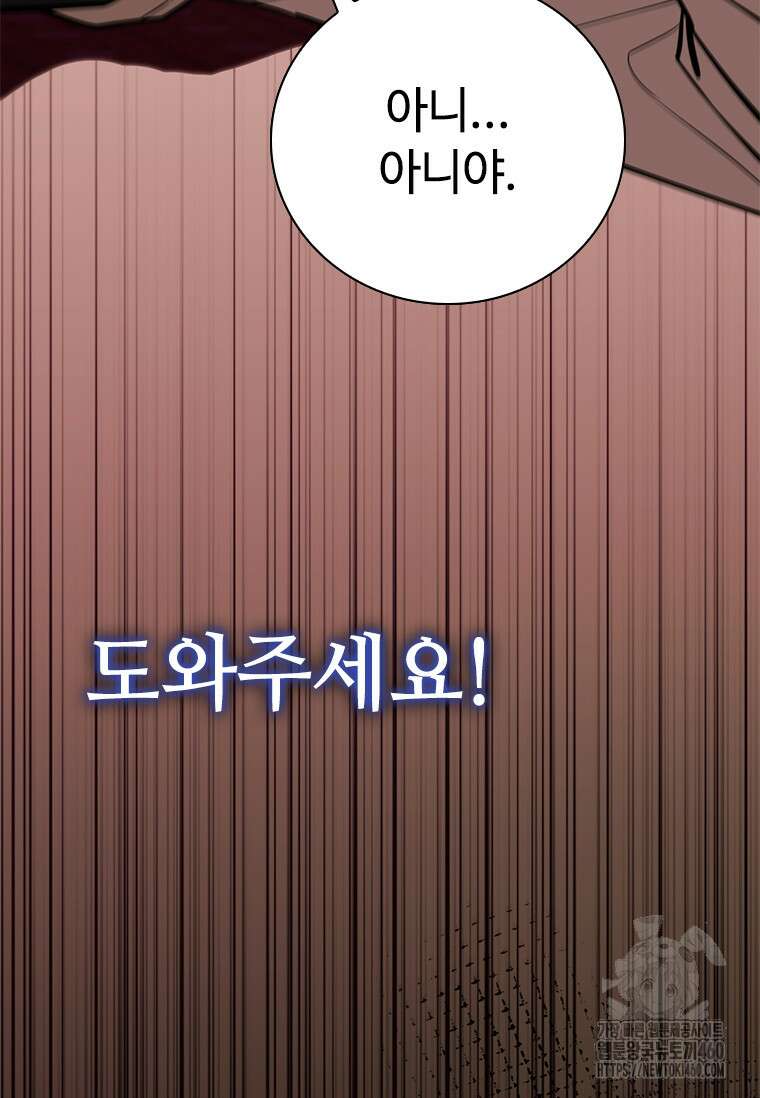 투불 6화 8