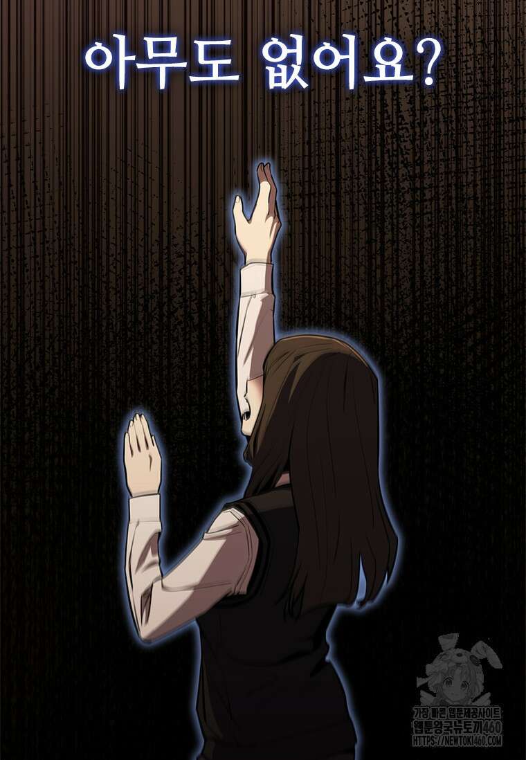 투불 6화 9