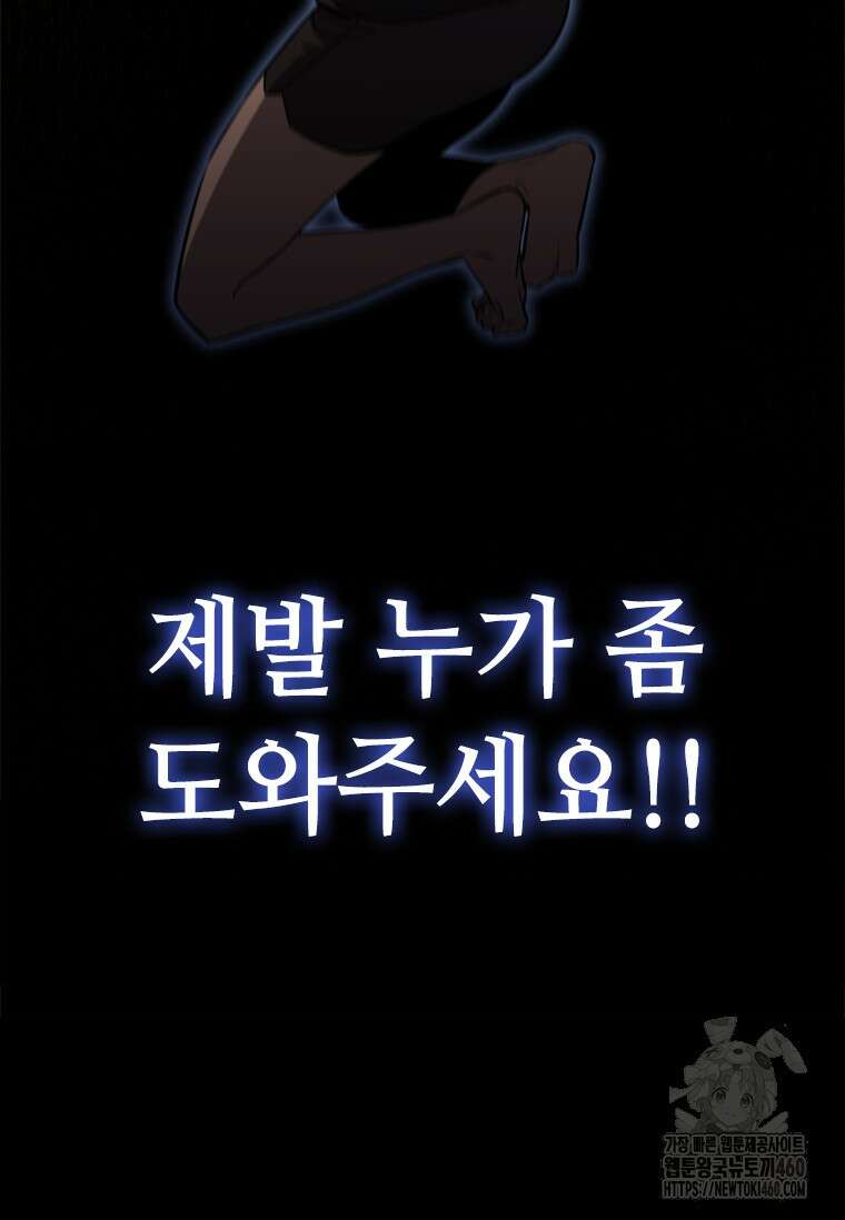 투불 6화 10