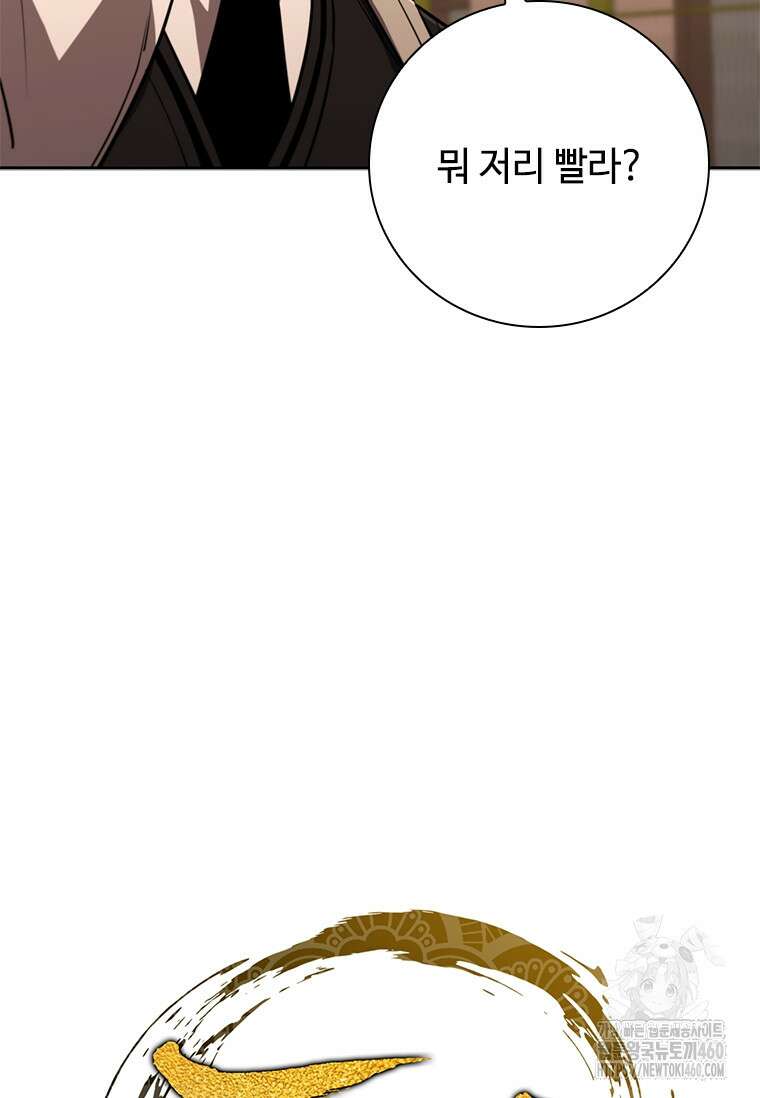 투불 6화 23