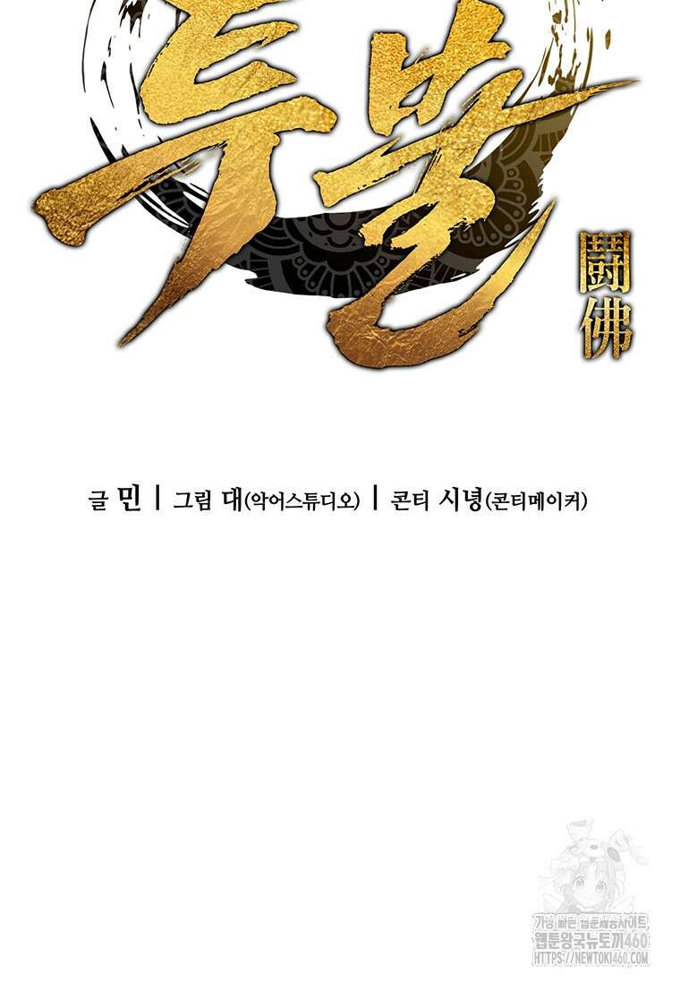 투불 6화 24