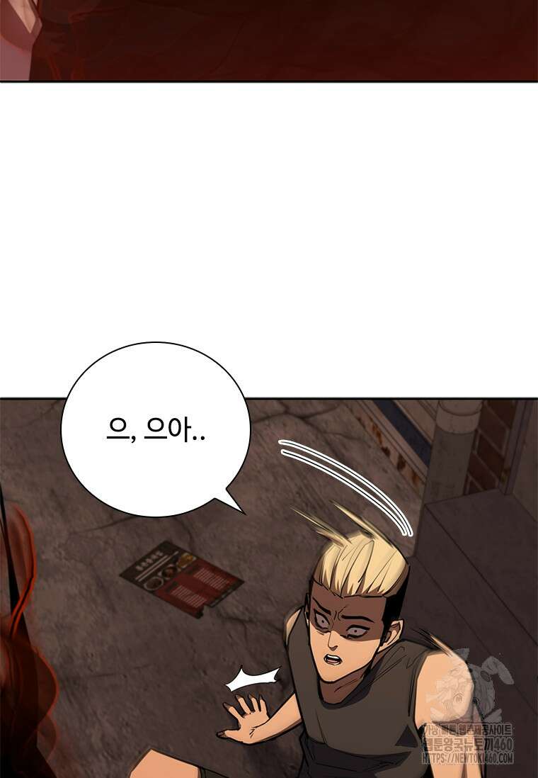 투불 6화 31
