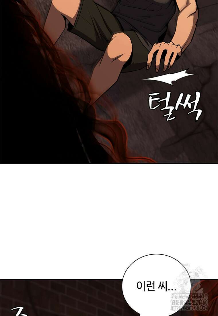 투불 6화 32
