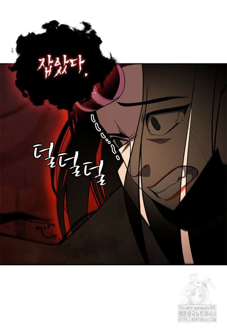 투불 6화 47