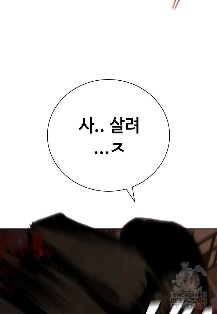 투불 6화 49