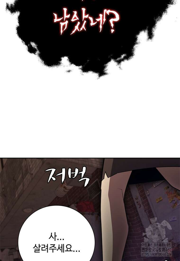 투불 6화 61