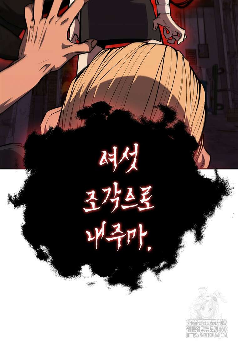투불 6화 64