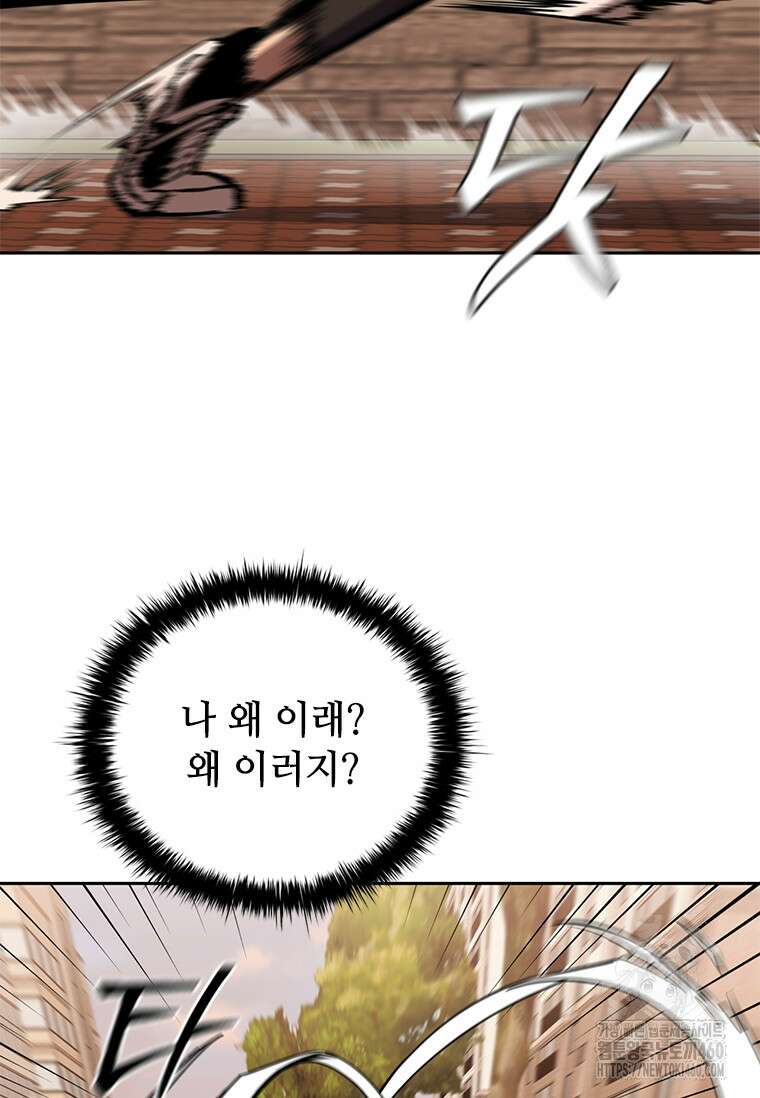 투불 6화 66