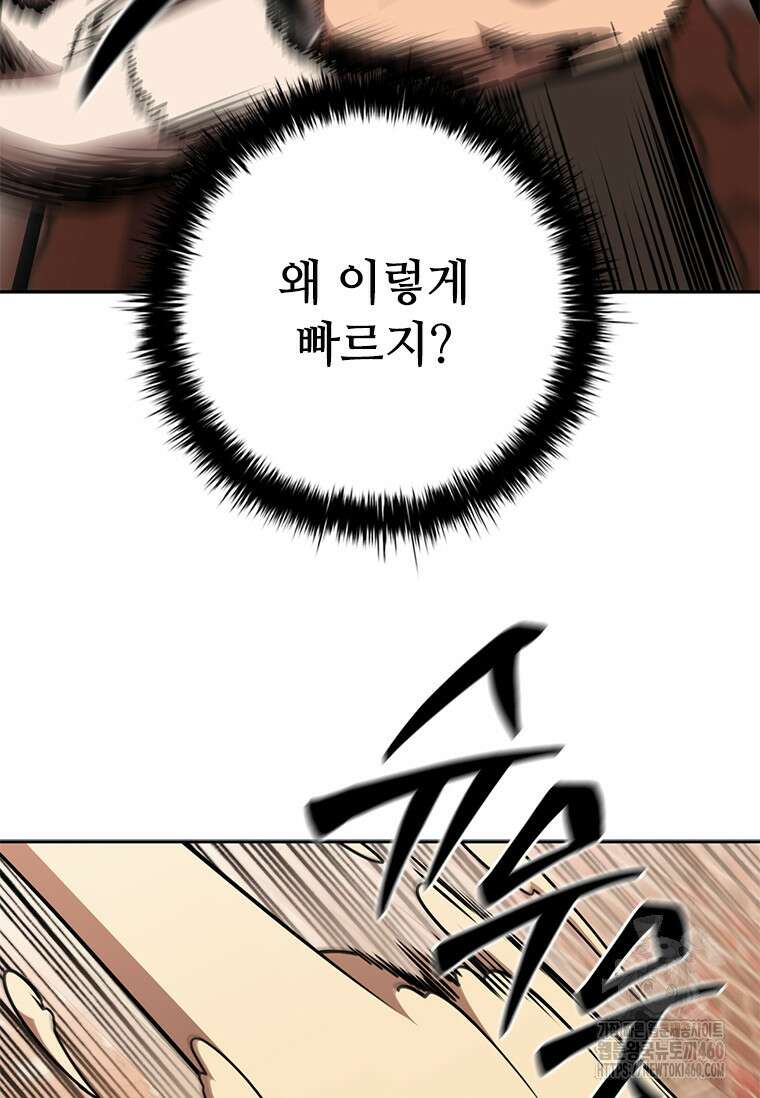 투불 6화 68