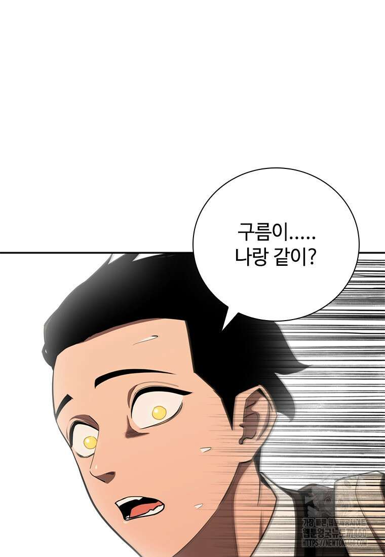 투불 6화 70