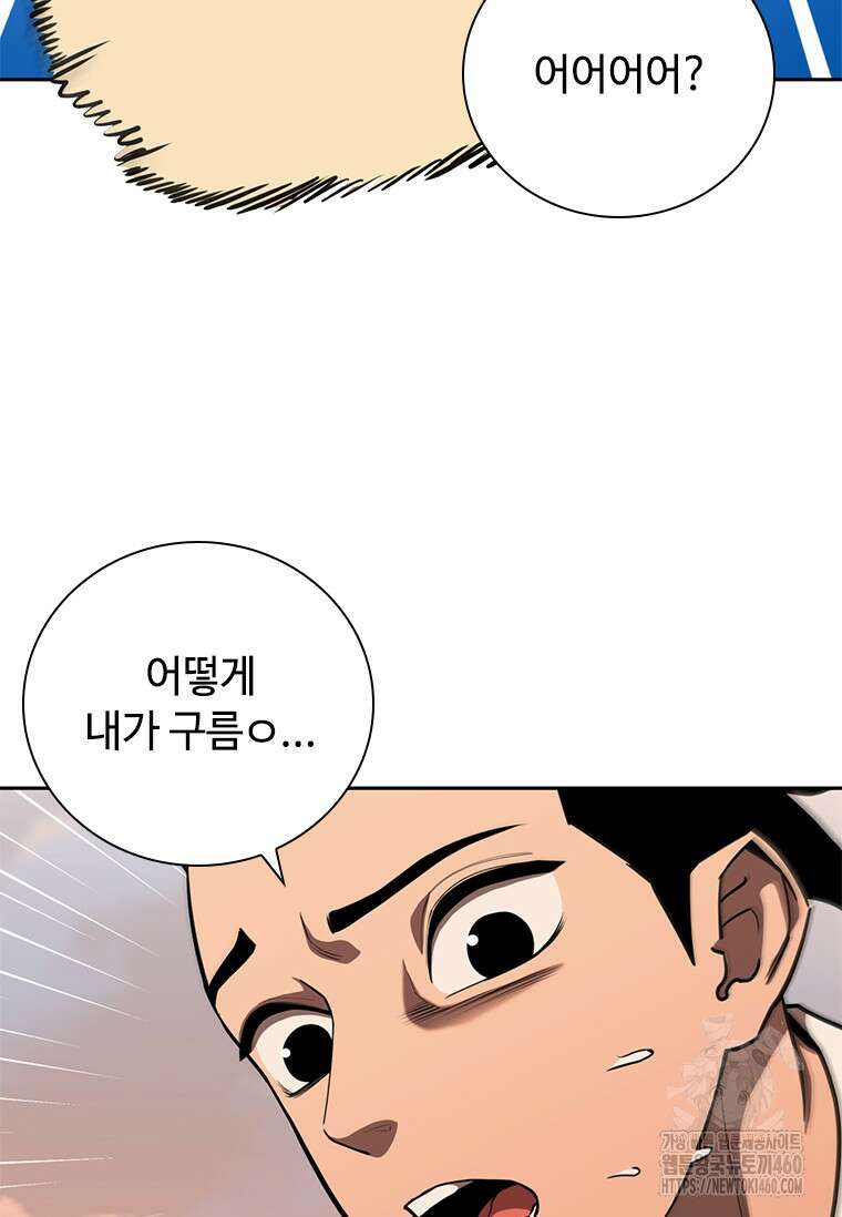 투불 6화 74