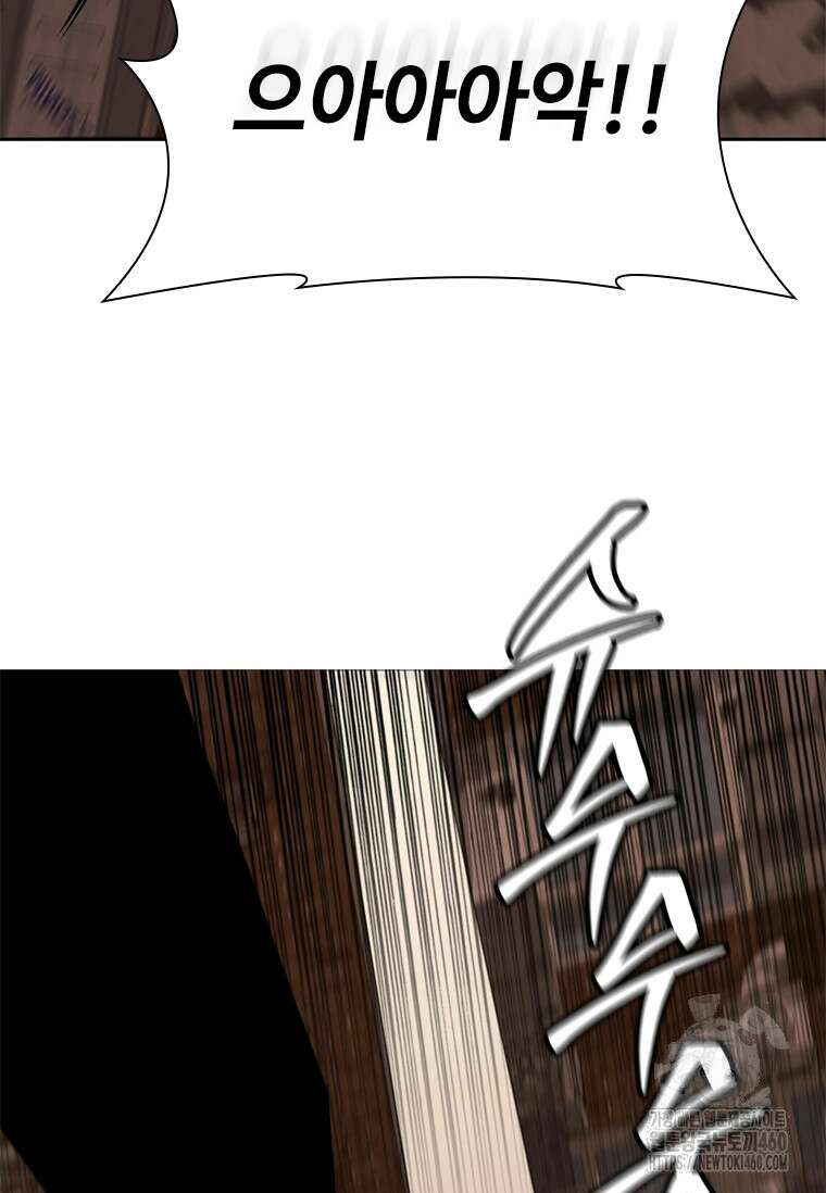 투불 6화 80