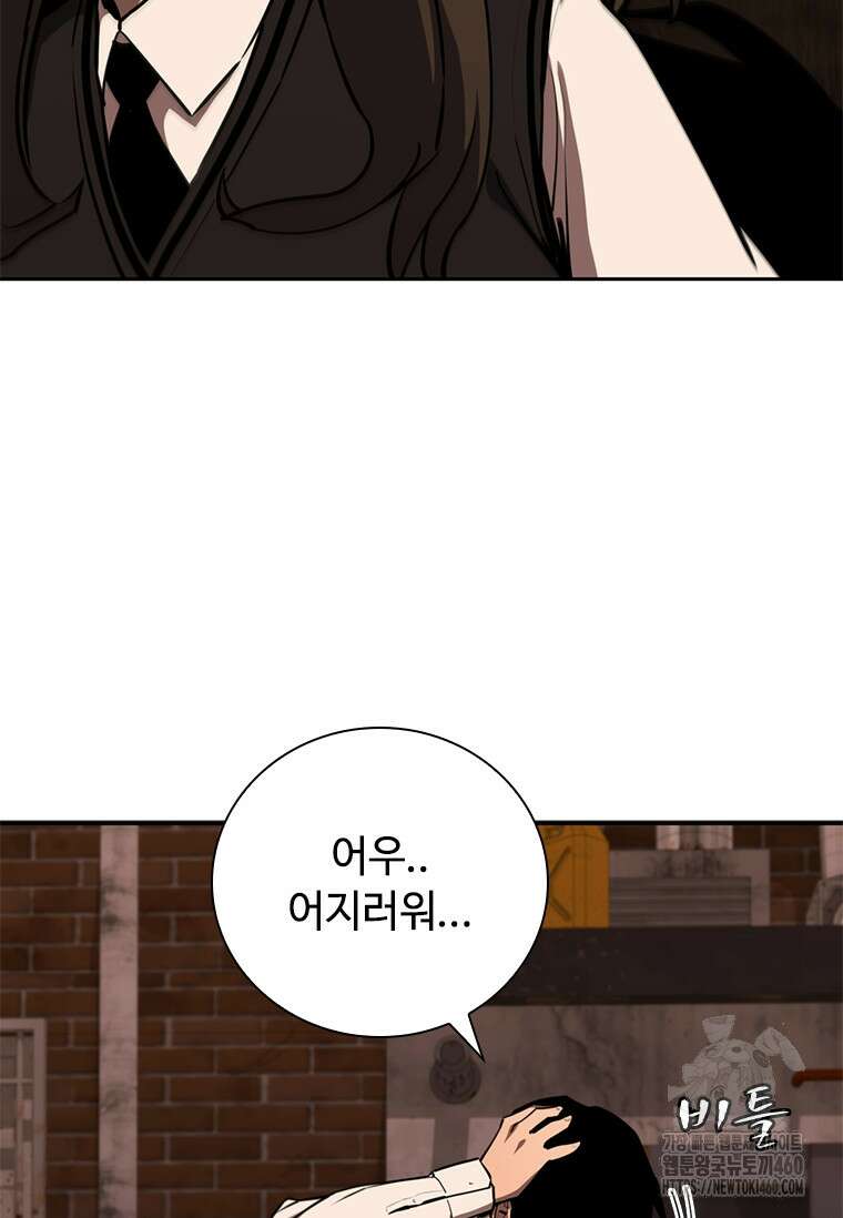 투불 6화 82